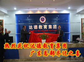 ������ش�½����㶫�ܲ���Ǩ֮ϲ