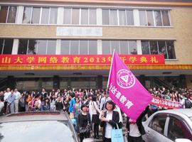 ��ɽ��ѧ�������ѧԺ2013����������ѧ����