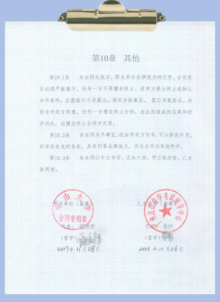 ���д�ǩ���ĺ�ͬ��