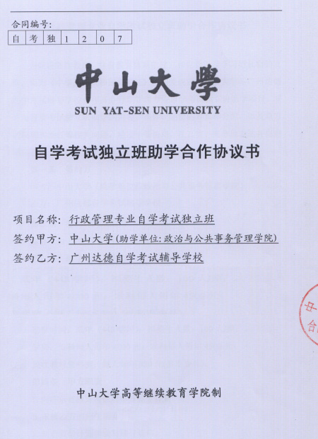 �д��Կ�����Э��